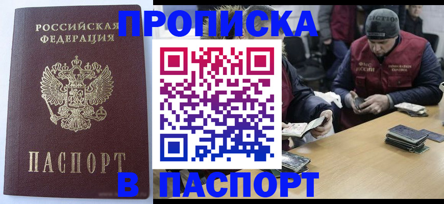 временная регистрация в Донском